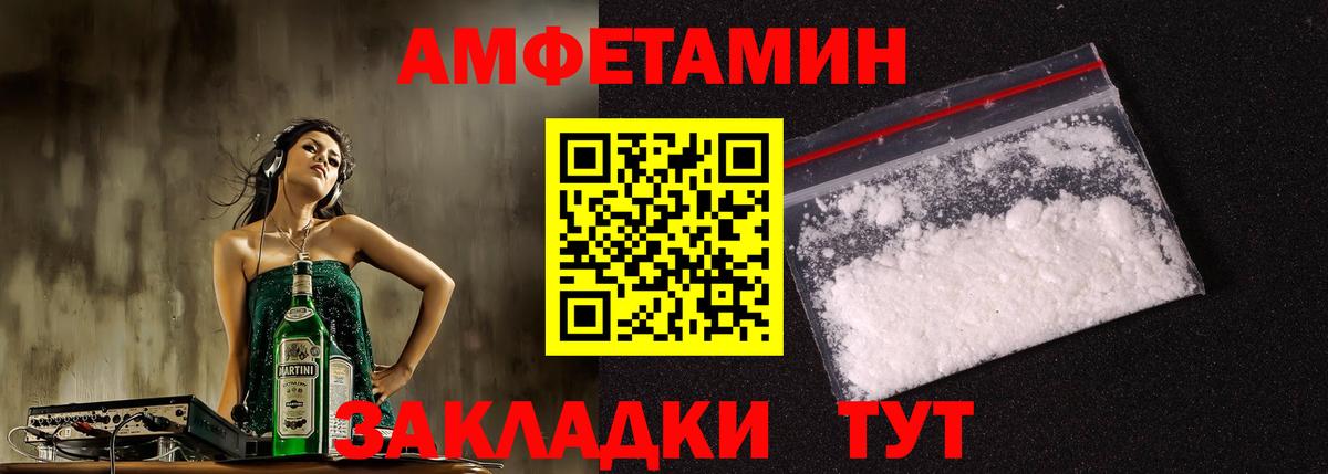 Amphetamine 97% Гудермес