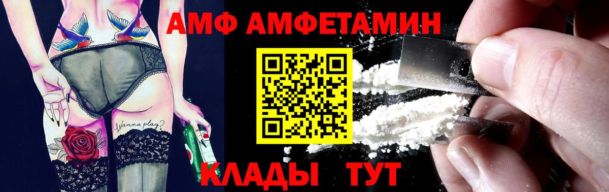 АМФ Premium  Вход с VPN  АМФ  Гудермес 