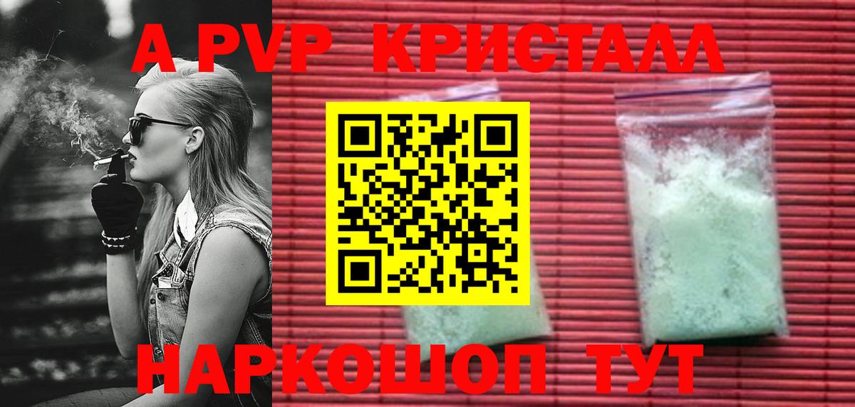 Гудермес  А ПВП VHQ  A-PVP СК КРИС  Альфа ПВП  Alfa_PVP СК  Вход с VPN 