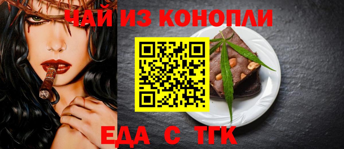Canna-Cookies конопля  Вход с VPN  Гудермес 