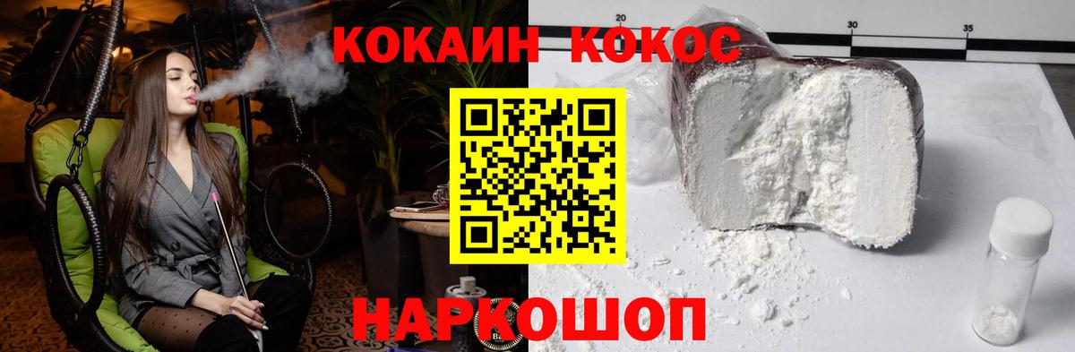 Cocaine Перу  Cocaine Боливия  КОКАИН  Вход с VPN  Гудермес 