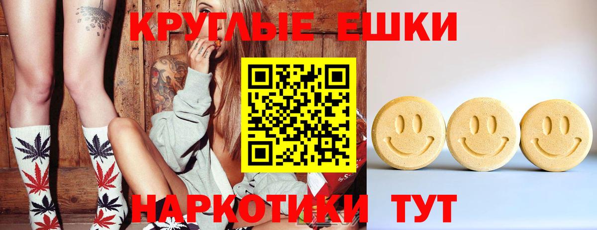 Экстази TESLA  ЭКСТАЗИ VHQ  Ecstasy  Гудермес  Вход с VPN 