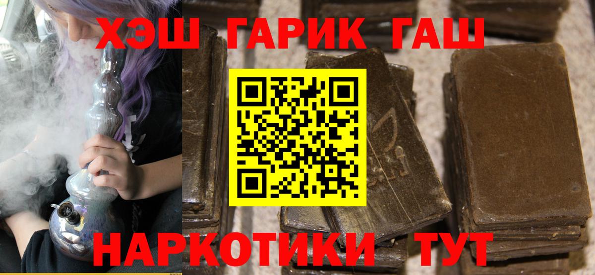 Гудермес  ГАШ Premium  Гашиш Ice-O-Lator  Вход с VPN 