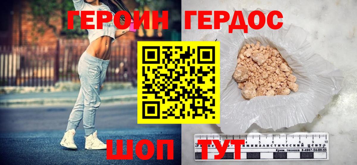 Героин Heroin  Вход с VPN  ГЕРОИН  Гудермес 