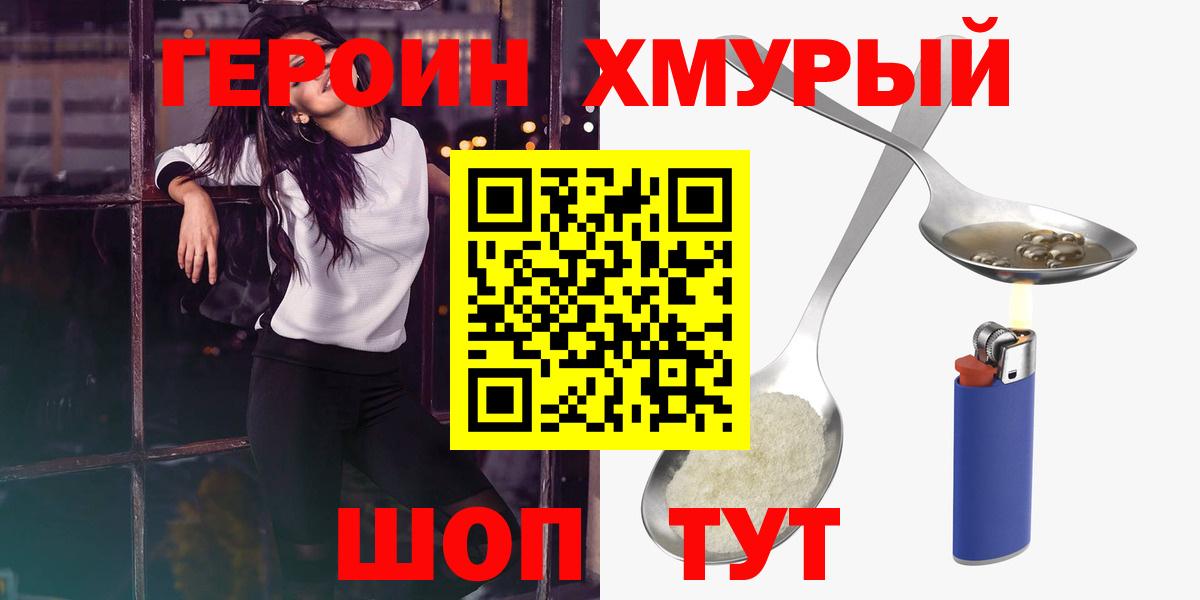 Героин гречка Гудермес