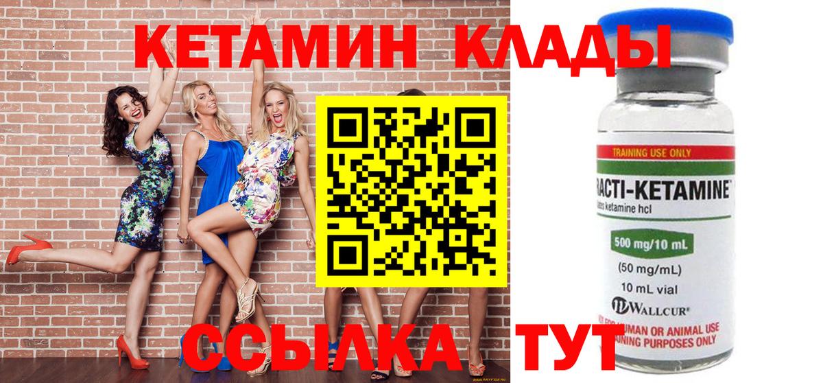КЕТАМИН VHQ Гудермес