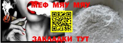 мефедрон Янаул