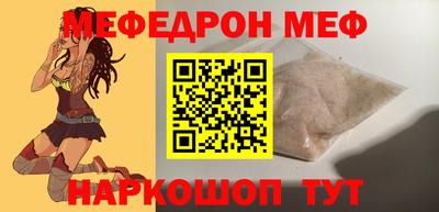 мефедрон Янаул