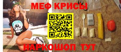 мефедрон Янаул