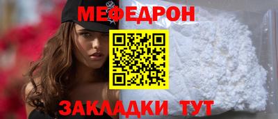 мефедрон Янаул