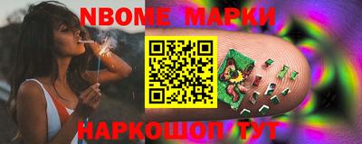 марки nbome Ярославль