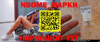 марки nbome Ярославль