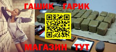 гашик Ярцево