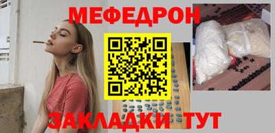 мефедрон Янаул