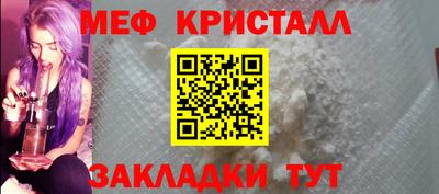 мефедрон Янаул