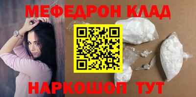 мефедрон Янаул
