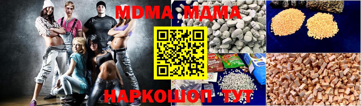 МДМА  Вход с VPN  Гудермес  MDMA crystal 