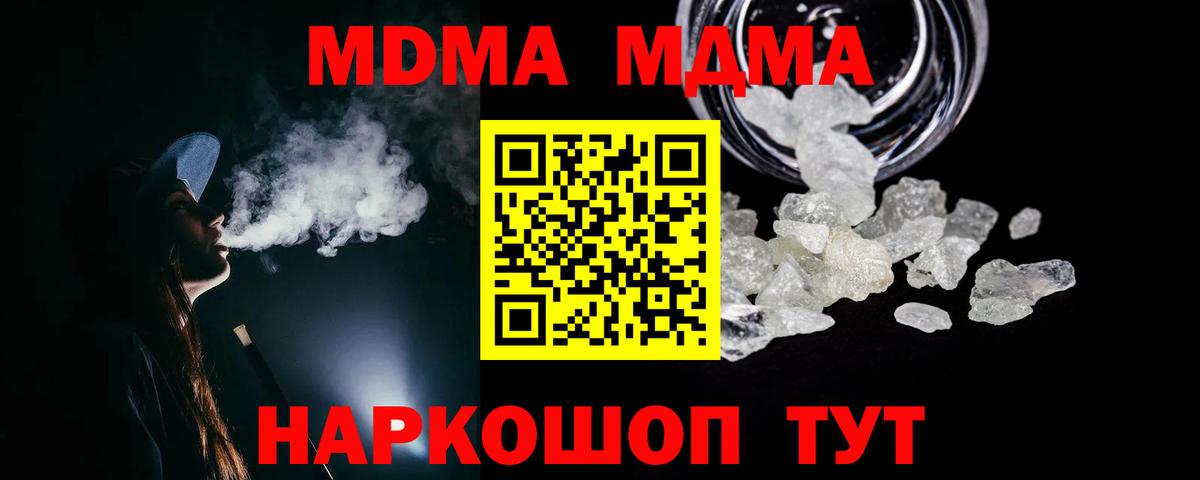 МДМА Molly Гудермес