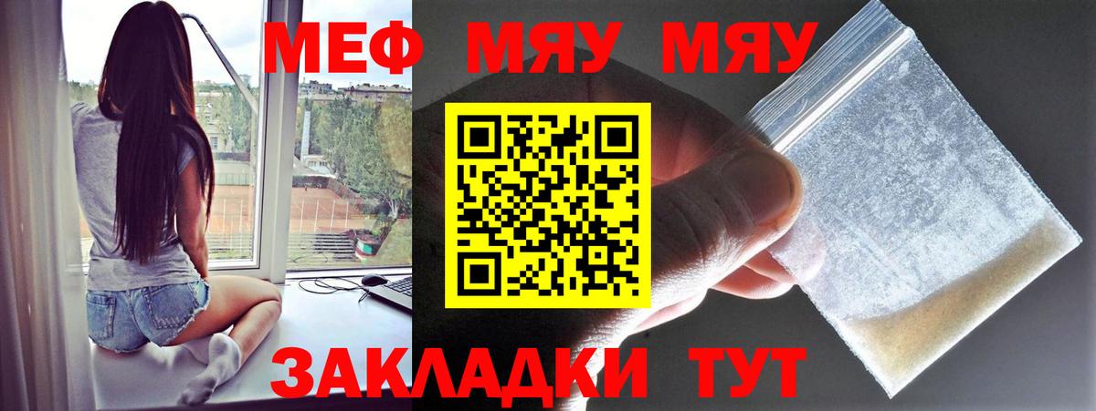 Гудермес  Мефедрон  Мефедрон  МЕФ мяу мяу  Вход с VPN 