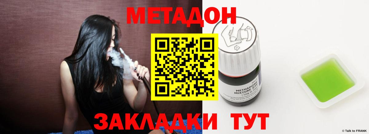МЕТАДОН мёд  Метадон VHQ  omg ССЫЛКА  Вход с VPN  Гудермес 