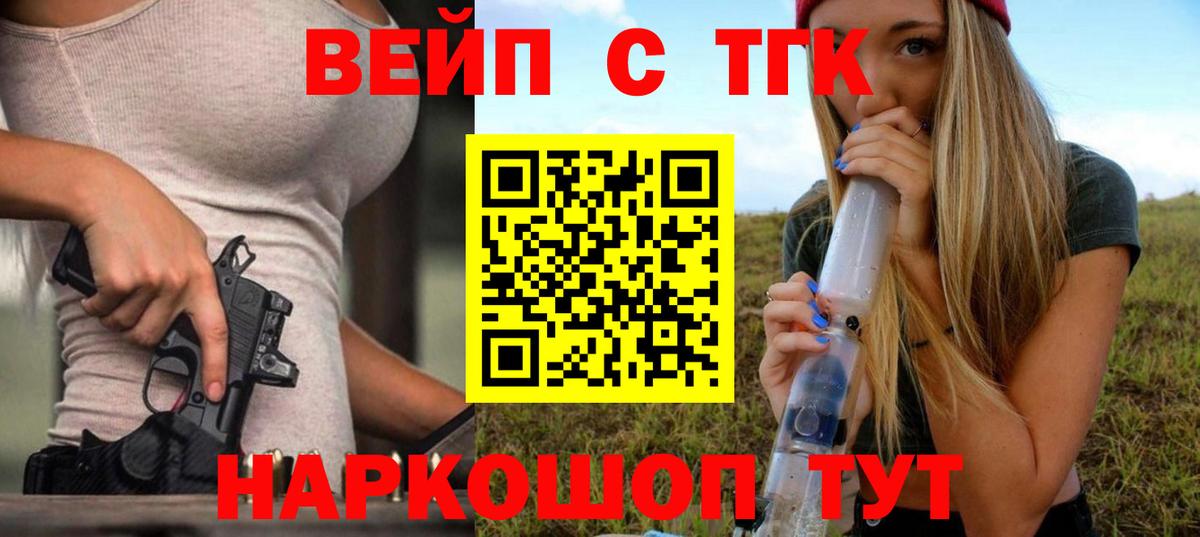 Дистиллят ТГК гашишное масло Гудермес