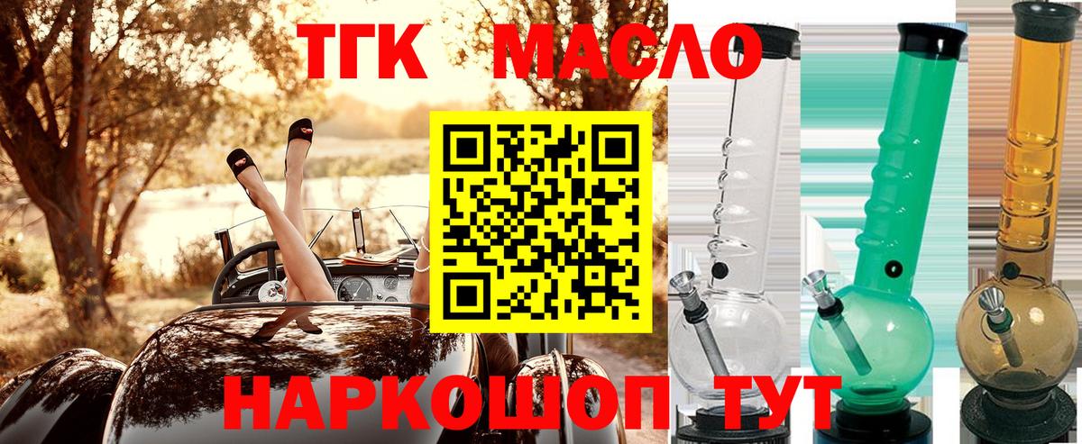 Дистиллят ТГК Wax  ТГК Wax  Вход с VPN  Гудермес 